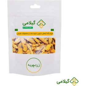 تصویر زردچوبه گیلامی ( Gilamie Curcuma Longa ) 