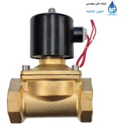 تصویر شیر برقی برنجی یونی دی مدل UW-50 سایز ۲ اینچ 