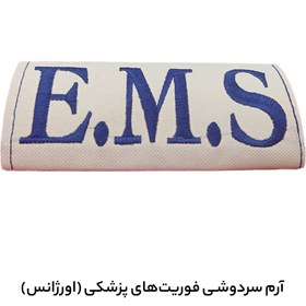 تصویر آرم سردوشی E.M.S فوریت های پزشکی رنگ سفید (یک جفت) 