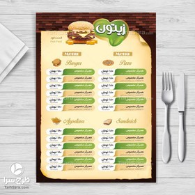 تصویر منوی پیتزا و ساندویچی 