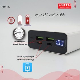 تصویر شارژر همراه لیتو مدل LP-37 ظرفیت 20000 میلی‌آمپر ساعت پاوربانک لیتو مدل LP-37 سفید