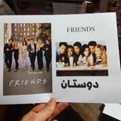 تصویر خرید سریال فرندز Friends زبان اصلی برای آموزش زبان انگلیسی زیرنویس فارسی و انگلیسی 