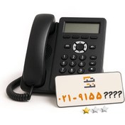 تصویر خط تلفن اینترنتی ویپ VoIP به شماره 02191550890 