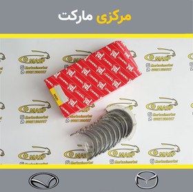 تصویر پکیج کامل یاتاقان مزدا 2000 