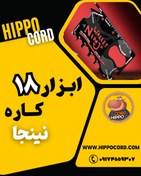 تصویر ابزار 18 کاره نینجا ولت 