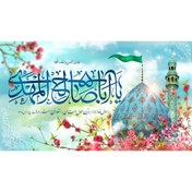تصویر طرح بنر نیمه شعبان - پوستر ولادت امام زمان حضرت مهدی 