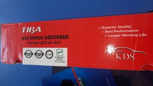 تصویر کمک فنر گازی KDS جلو چپ تیبا-ساینا-کوئیک کوشاوران KDS front left gas shock absorber Tiba Koshawaran