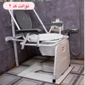 تصویر توالت فرنگی آسانا مدل تاشو دسته دار دیواری 