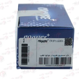 تصویر بوق دنده عقب سایپا 