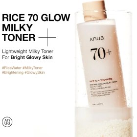 تصویر تونر برنج و سرامید آنوامدل 70+ | Anua Rice 70+ Ceramide Glow Milky Toner حجم 40 میل 