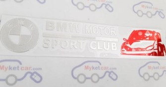 تصویر نوشته شیشه BMW Sport Club 
