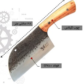 تصویر ساطور آشپزی مدل X-20 