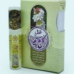 تصویر عطرطبیعی گل مریم 