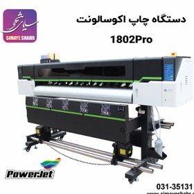 تصویر دستگاه اکوسالونت با هد جدید i3200 Epson 