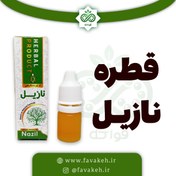 تصویر قطره نازیل حکیم خیراندیش - درمان سینوزیت، منژنیت و... 