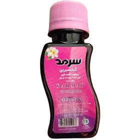 تصویر گلیسیرین سرمد کد 001 حجم 60 میلی لیتر 