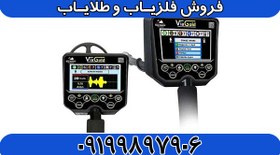 تصویر فلزیاب Via Gold A7 ویا گلد 