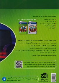 تصویر کتاب جامع فیزیک3 تجربی (پاسخ تشریحی ) جلد دوم اثر رضاخالو نشر الگو رحلی شومیز-ویراست دوم