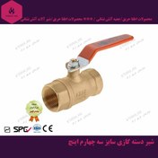 تصویر شیر غیر گازی 2.5 رفیع (سه چهارم اینچ) 