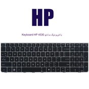 تصویر Keyboard HP 4530 با فريم نوک مدادي 
