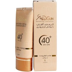 تصویر کرم ضد آفتاب با پوشش کرم پودر مدیسان مناسب انواع پوست 30 میلی لیتر 