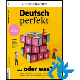 تصویر مجله آلمانی Deutsch perfekt oder was 