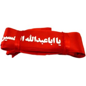 تصویر 103399-سربند ساتن قرمز محرم-طرح یا اباعبدالله الحسین ع-80در5 سانت-بسته 50عددی 