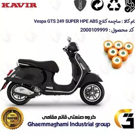 تصویر ساچمه کلاچ موتورسیکلت کد 95955 مناسب برای وسپا جی تی اس 300 Vespa GTS 249 Super HPE ABS کویر موتور 