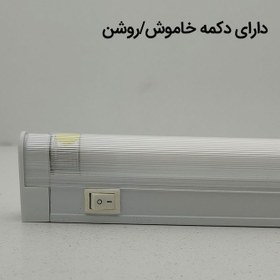 تصویر چراغ زیر کابینتی 22 وات مستر طرح T4 بسته 2 عددی - مهتابی 