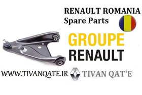 تصویر طبق ال90 اتوماتیک و ساندرو و استپ وی اصلی T.ONE رنو رومانی کد99011350.450 RENAULT ROMANIA Spare Parts