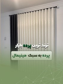 تصویر پارچه پرده شاین هفت رنگ گرم بالا کد 003 وپذیرفتن دوخت پانچ ومینیمال 