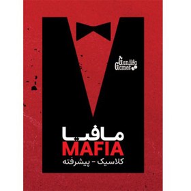 تصویر بازی فکری مافیا کلاسیک پیشرفته باجعبه 