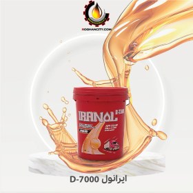 تصویر ایرانول D-7000 - 50 / سطل (20 لیتر) 