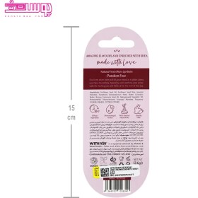 تصویر بالم لب نرم کننده ویت یو با رایحه آلو بنفش 