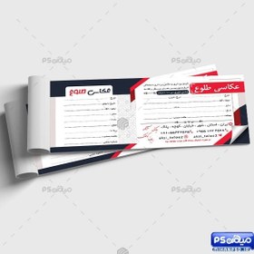 تصویر قبض آتلیه عکاسی 