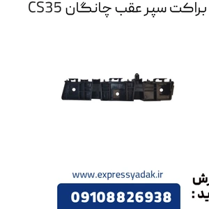 تصویر فروشگاه اکسپرس یدک