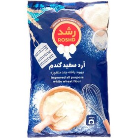 تصویر آرد سفید 900g رشد 