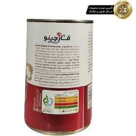 تصویر کنسرو مایه املت با قارچ 410 گرم قارچینو Gharchino canned omelet mix with mushrooms 410gr