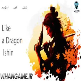 تصویر Like a Dragon Ishin 