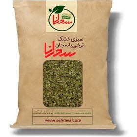 تصویر سبزی خشک ترشی بادمجان سحرانا -100گرم 