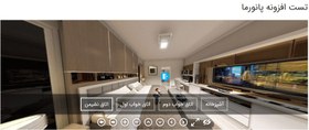 تصویر افزونه پانوراما ساخت تور مجازی برای وردپرس | iPanorama 360° Pro 