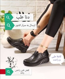 تصویر کفش طبی راحتی زنانه زیره پی یو سبک کد ۲۱۸ - مشکی / 38 