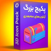 تصویر پکیج تصاویر سه بعدی - 300 فایل Full HD 