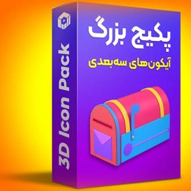 تصویر پکیج تصاویر سه بعدی - 300 فایل Full HD 