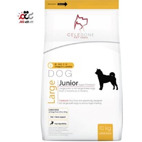 تصویر غذای خشک سگ جوان نژاد بزرگ سلبن Celebone Large Junior Dog Food