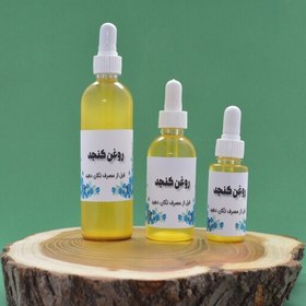 تصویر روغن کنجد مالشی 120 سی سی 