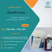 تصویر لاک حساس چاپ سیلک پیشبرد 