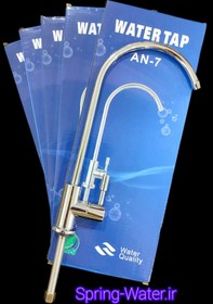 تصویر شیر تصفیه آب خانگی مجموعه ۵ عددی مدل AN-7 Water tap