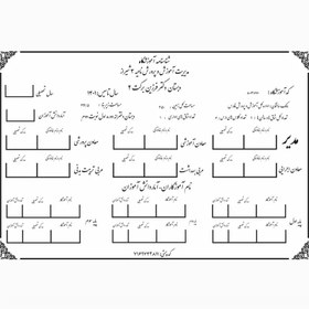 تصویر چارت سازمانی مدارس و ارگان ها1 سفارشی با حک دلخواه 