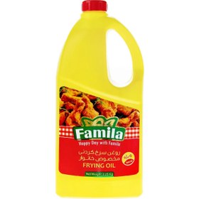 تصویر روغن مخصوص سرخ کردنی بدون پالم فامیلا - 1350 گرم 